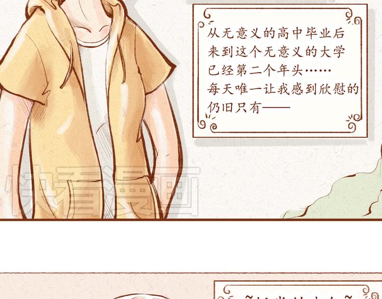《学姐早上好》第1话 被形容是“包子脸”？ 第5页
