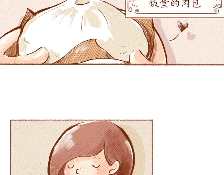 《学姐早上好》第1话 被形容是“包子脸”？ 第6页