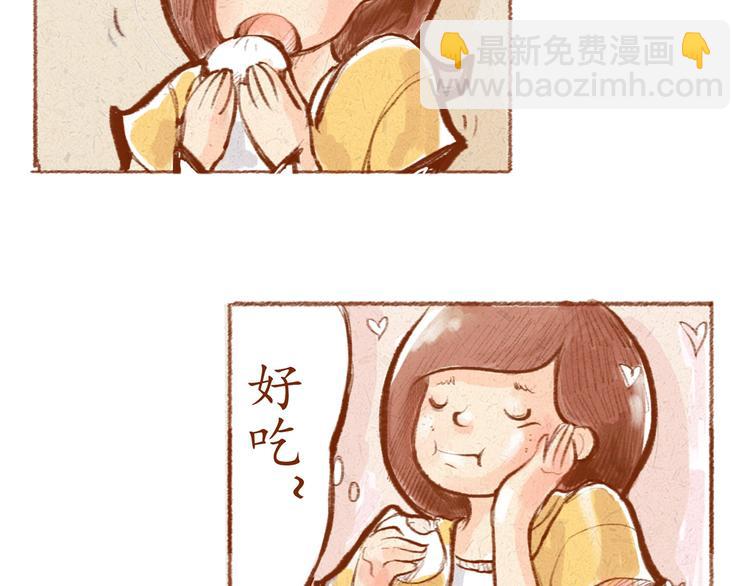 《学姐早上好》第1话 被形容是“包子脸”？ 第7页