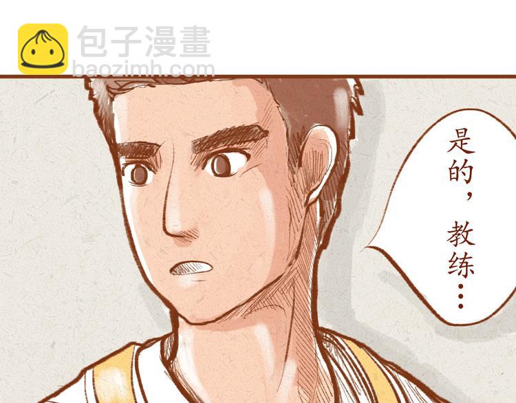 《学姐早上好》第2话 球场偶遇 第18页
