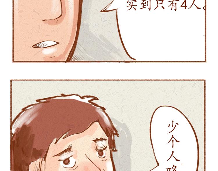 《学姐早上好》第2话 球场偶遇 第21页