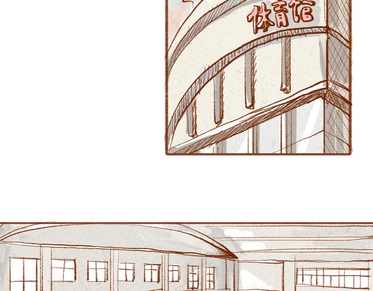 《学姐早上好》第2话 球场偶遇 第2页