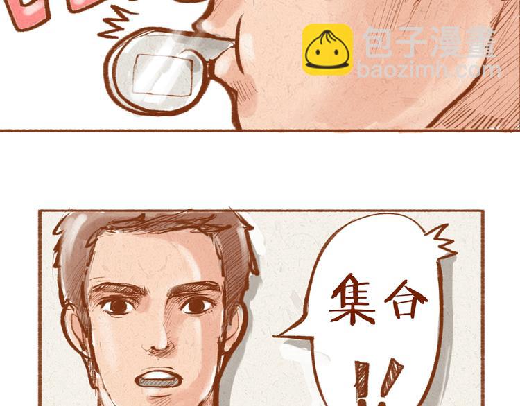《学姐早上好》第2话 球场偶遇 第4页