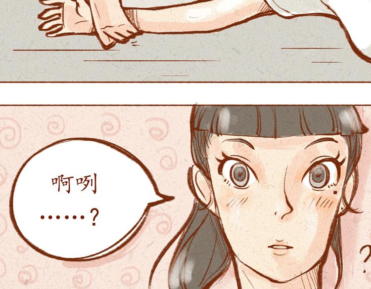 《学姐早上好》第8话 蝴蝶结是怎么回事？ 第19页