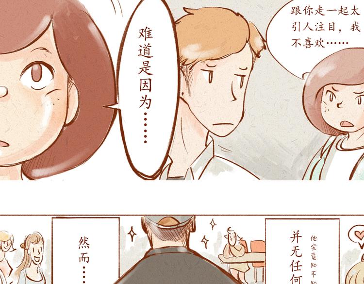 《学姐早上好》第8话 蝴蝶结是怎么回事？ 第23页