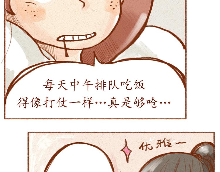 《学姐早上好》第8话 蝴蝶结是怎么回事？ 第5页