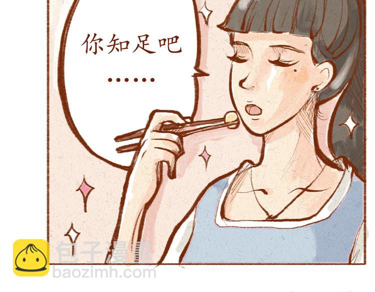 《学姐早上好》第8话 蝴蝶结是怎么回事？ 第6页