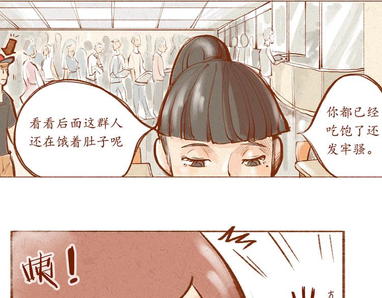 《学姐早上好》第8话 蝴蝶结是怎么回事？ 第7页