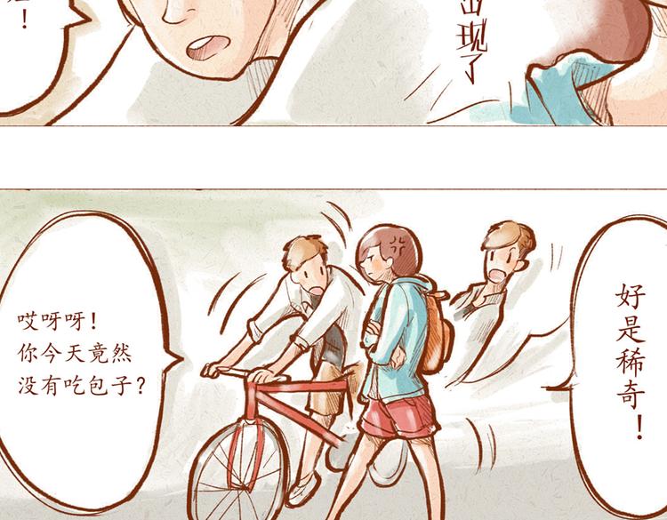 《学姐早上好》第6话 你在干什么？ 第12页