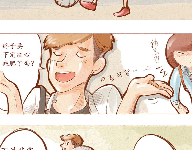 《学姐早上好》第6话 你在干什么？ 第13页