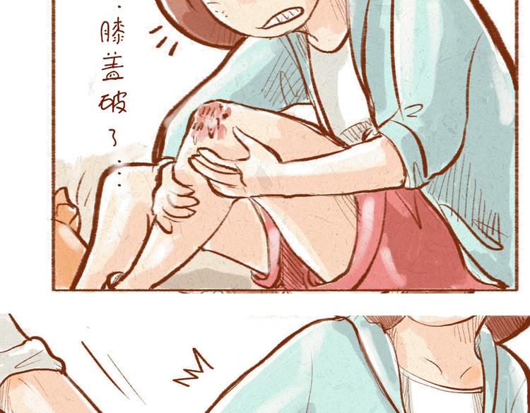 《学姐早上好》第6话 你在干什么？ 第18页