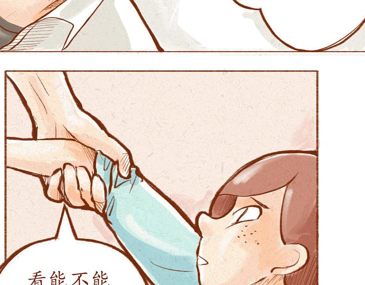 《学姐早上好》第6话 你在干什么？ 第20页