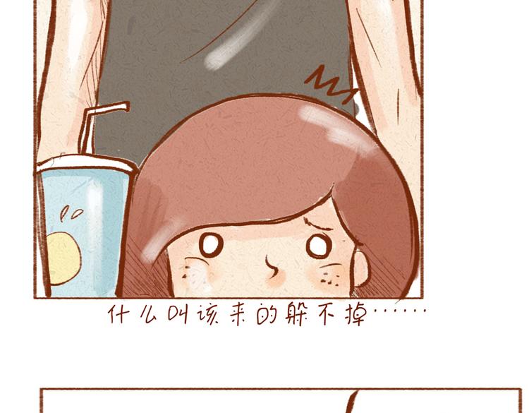 《学姐早上好》第8话 蝴蝶结是怎么回事？ 第14页