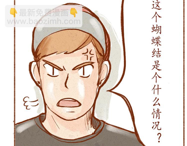 《学姐早上好》第8话 蝴蝶结是怎么回事？ 第15页
