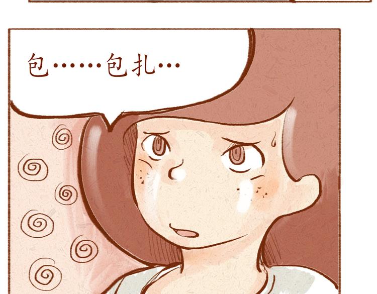 《学姐早上好》第8话 蝴蝶结是怎么回事？ 第16页