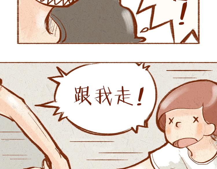 《学姐早上好》第8话 蝴蝶结是怎么回事？ 第18页