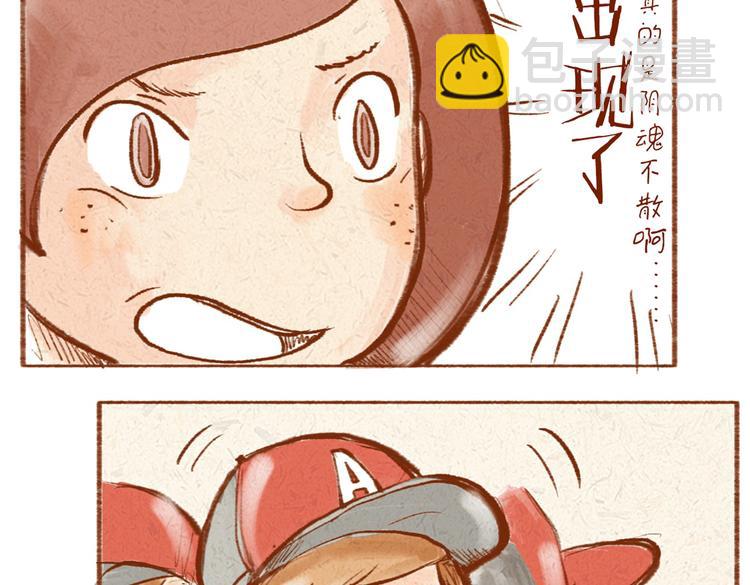 《学姐早上好》第8话 蝴蝶结是怎么回事？ 第8页