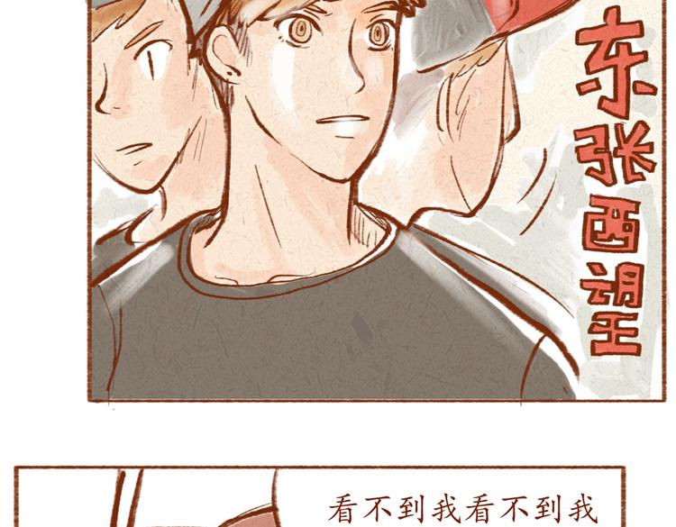 《学姐早上好》第8话 蝴蝶结是怎么回事？ 第9页