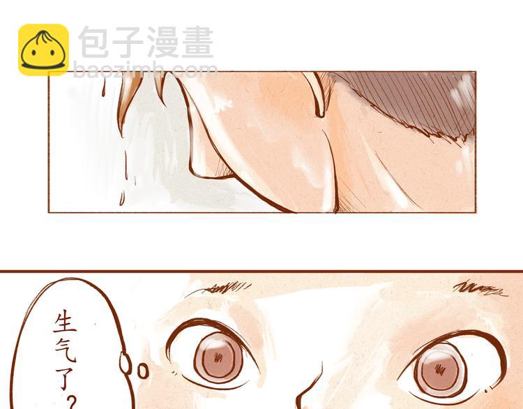《学姐早上好》第5话 你是傻瓜吗？ 第26页