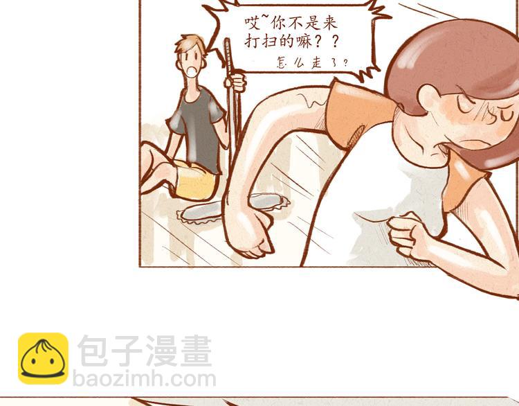 《学姐早上好》第5话 你是傻瓜吗？ 第32页