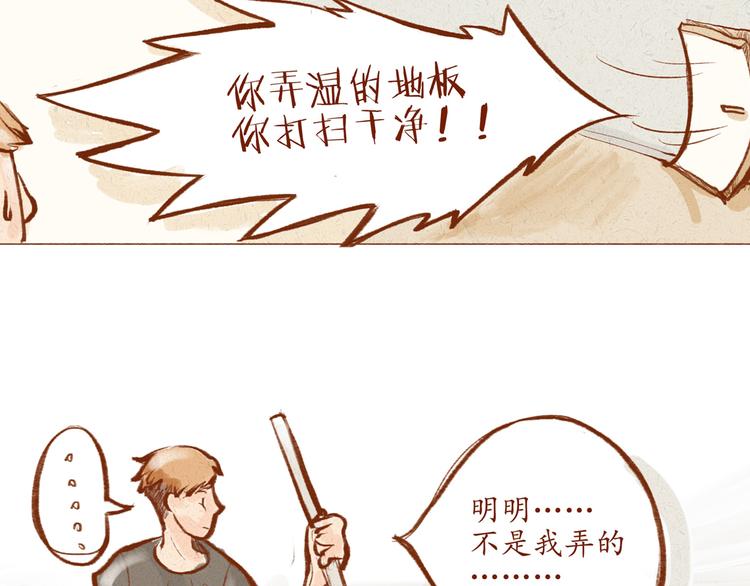 《学姐早上好》第5话 你是傻瓜吗？ 第33页