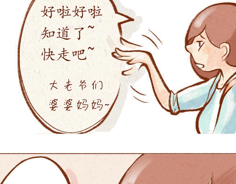 《学姐早上好》第7话 跟你走在一起很引人注意 第27页