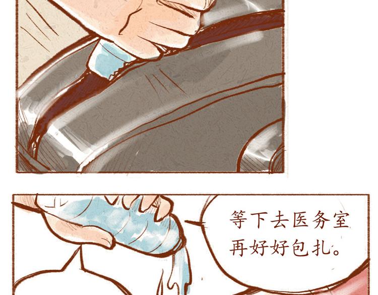 《学姐早上好》第7话 跟你走在一起很引人注意 第4页