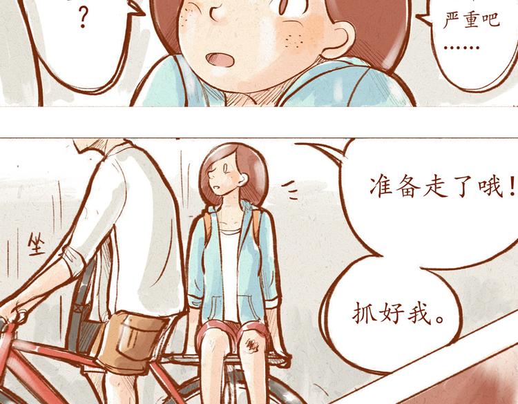 《学姐早上好》第7话 跟你走在一起很引人注意 第6页