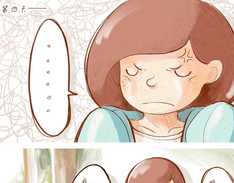 《学姐早上好》第6话 你在干什么？ 第10页