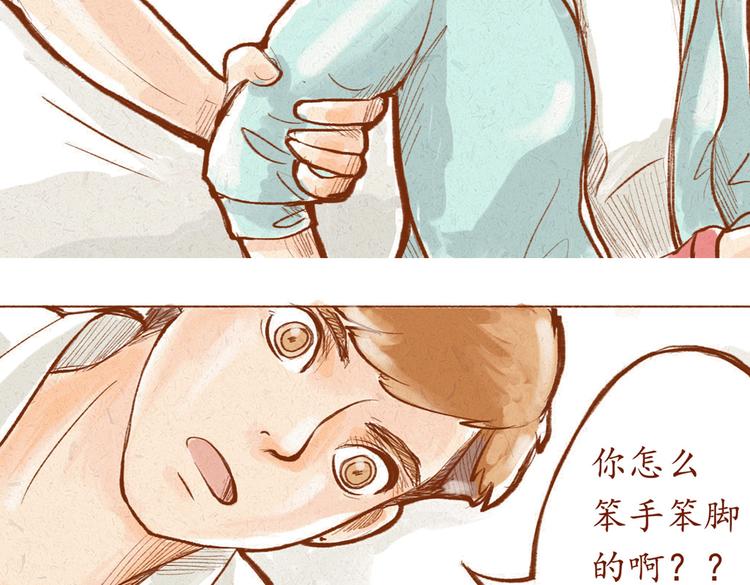 《学姐早上好》第6话 你在干什么？ 第19页