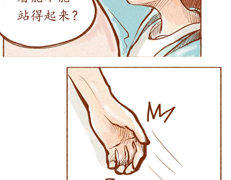 《学姐早上好》第6话 你在干什么？ 第21页