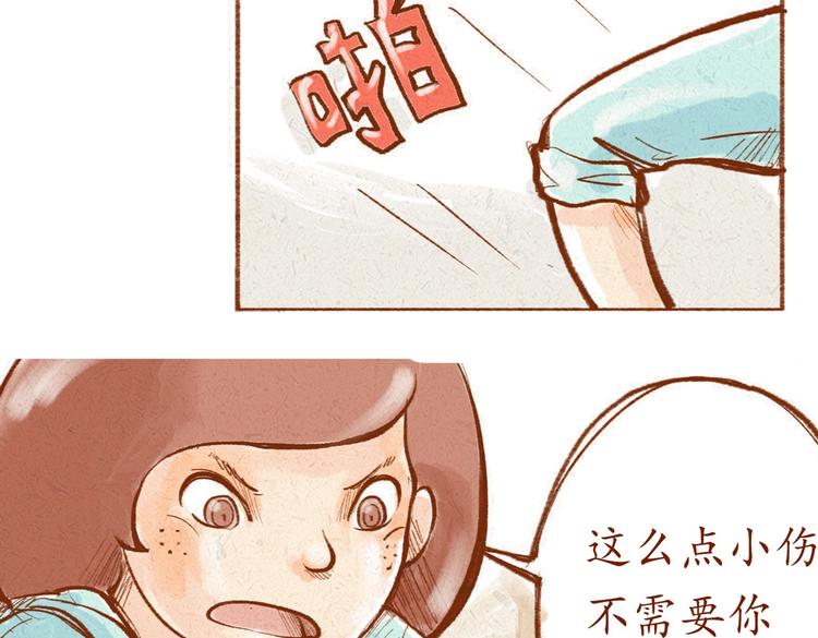 《学姐早上好》第6话 你在干什么？ 第22页
