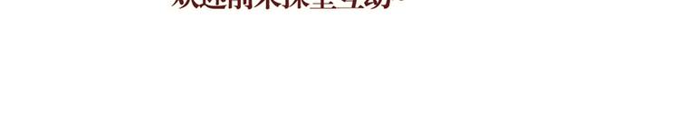 《学姐早上好》第6话 你在干什么？ 第27页