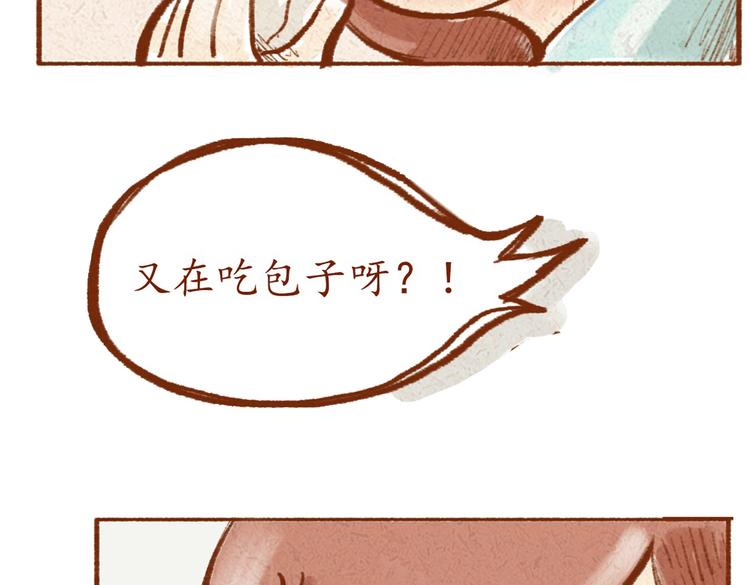 《学姐早上好》第6话 你在干什么？ 第6页