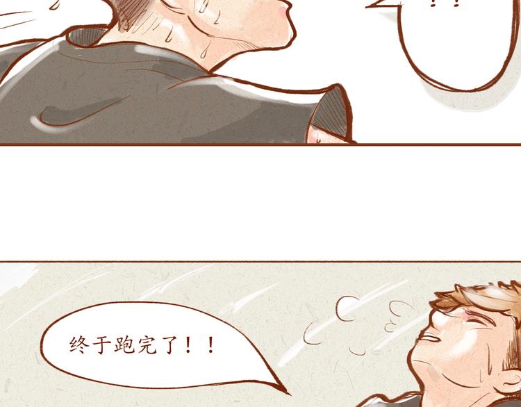 《学姐早上好》第5话 你是傻瓜吗？ 第12页