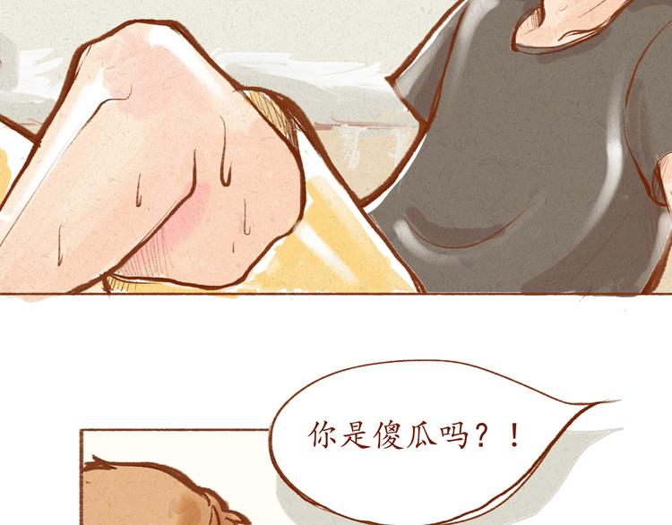 《学姐早上好》第5话 你是傻瓜吗？ 第13页