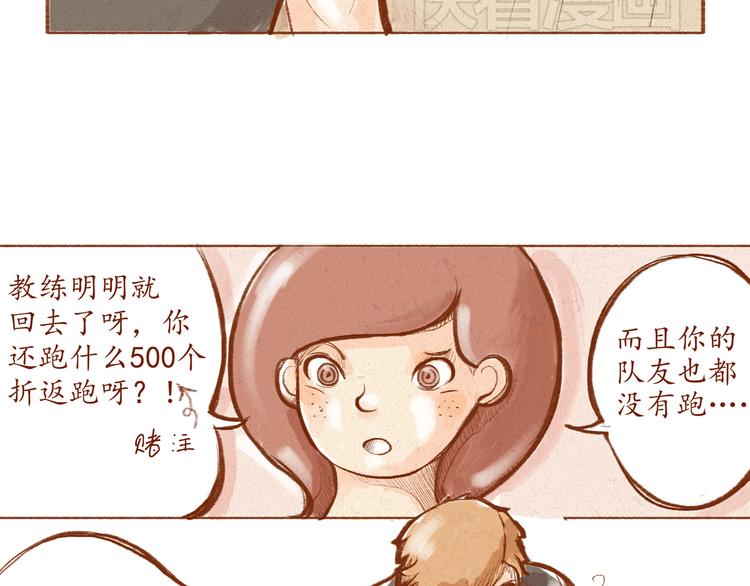 《学姐早上好》第5话 你是傻瓜吗？ 第16页