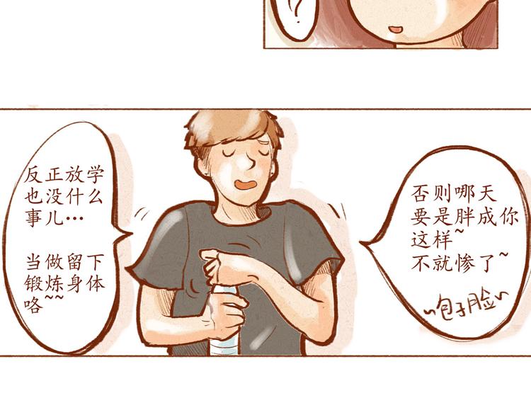 《学姐早上好》第5话 你是傻瓜吗？ 第21页