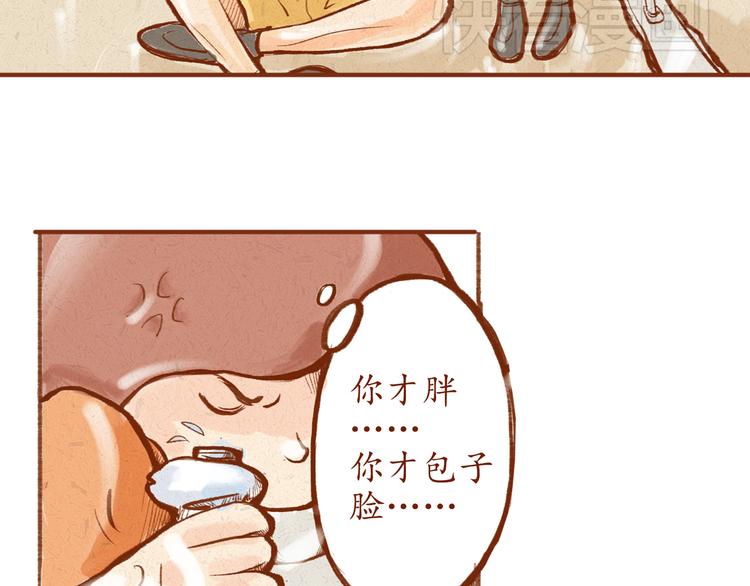 《学姐早上好》第5话 你是傻瓜吗？ 第23页