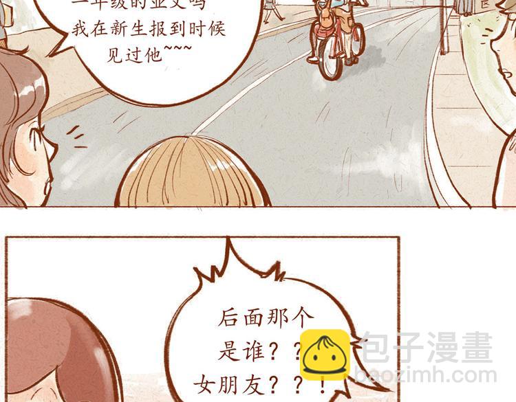 《学姐早上好》第7话 跟你走在一起很引人注意 第10页
