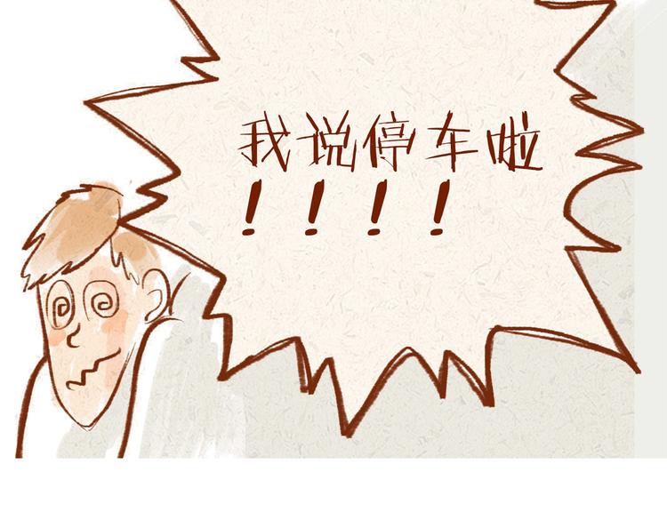 《学姐早上好》第7话 跟你走在一起很引人注意 第14页