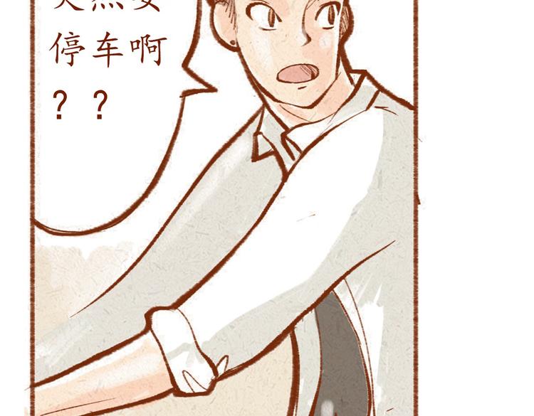 《学姐早上好》第7话 跟你走在一起很引人注意 第16页