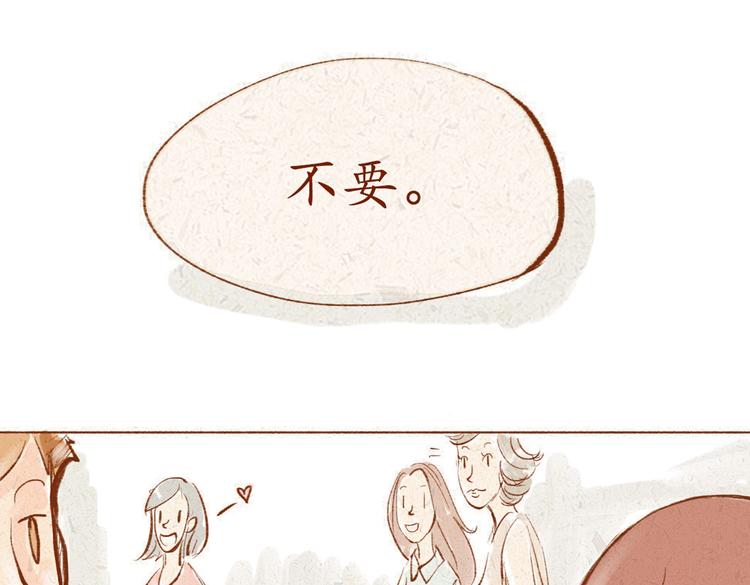 《学姐早上好》第7话 跟你走在一起很引人注意 第20页