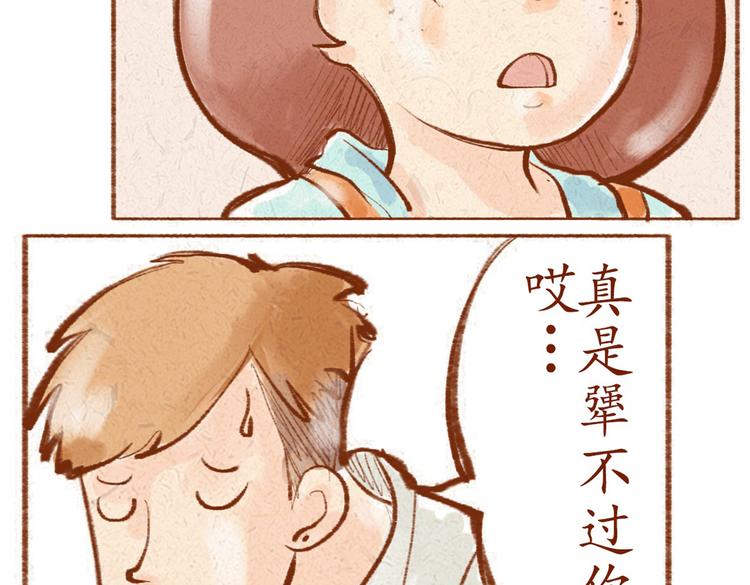 《学姐早上好》第7话 跟你走在一起很引人注意 第23页