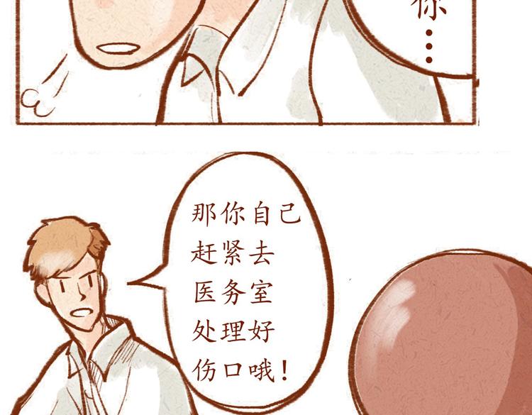 《学姐早上好》第7话 跟你走在一起很引人注意 第24页