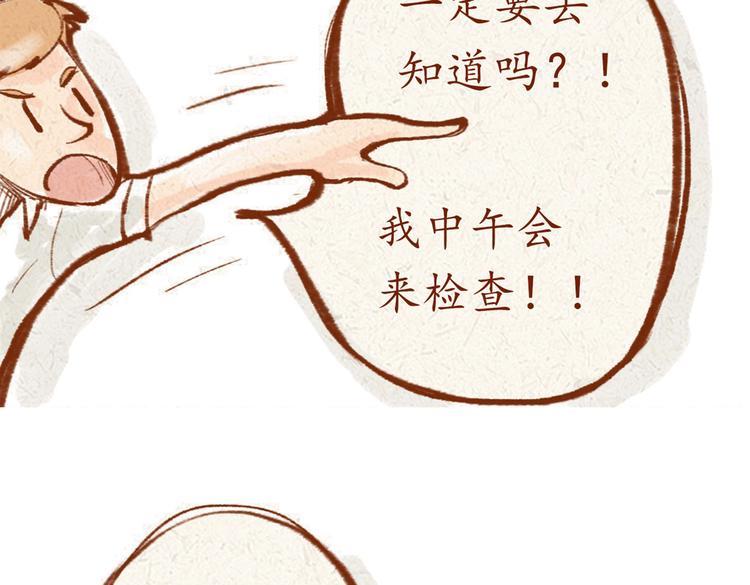 《学姐早上好》第7话 跟你走在一起很引人注意 第26页