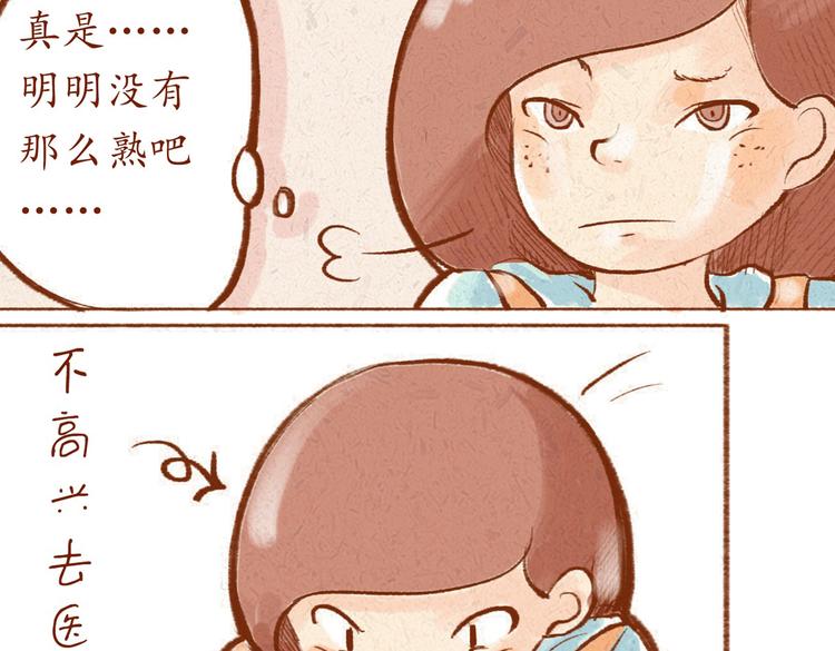 《学姐早上好》第7话 跟你走在一起很引人注意 第28页