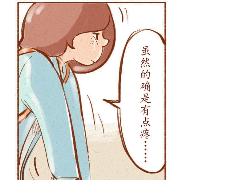 《学姐早上好》第7话 跟你走在一起很引人注意 第31页
