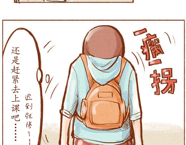 《学姐早上好》第7话 跟你走在一起很引人注意 第32页