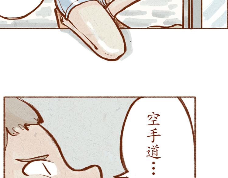 《学姐早上好》第11话 那就正常交往吧！ 第13页